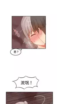 [Mx2J] Hahri's Lumpy Boardhouse Ch. 0~21【委員長個人漢化】（持續更新）