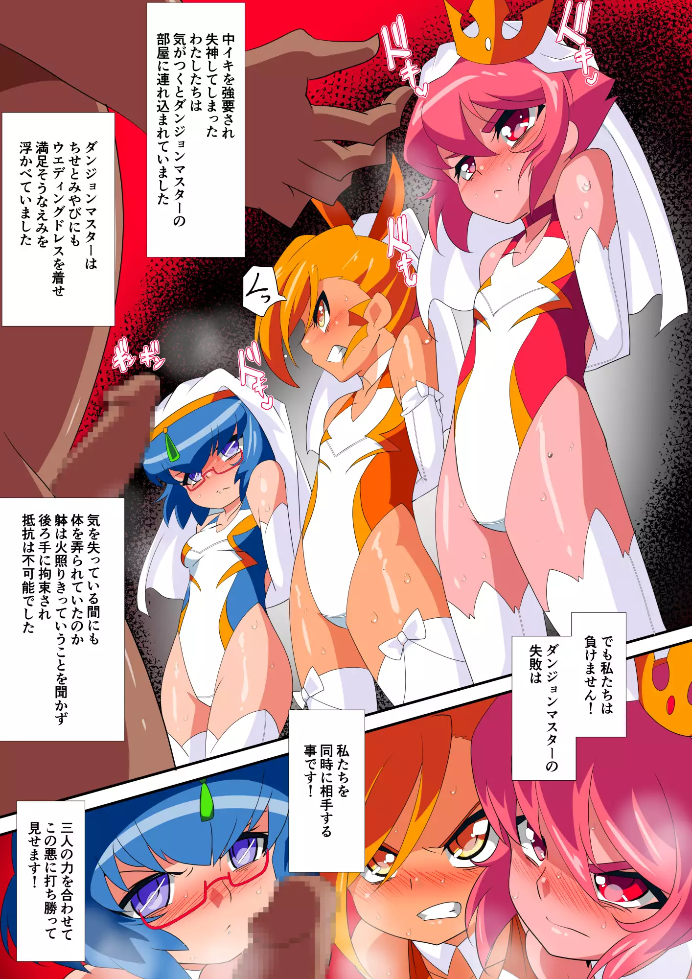 Lolicon Busters VS Dungeon Master