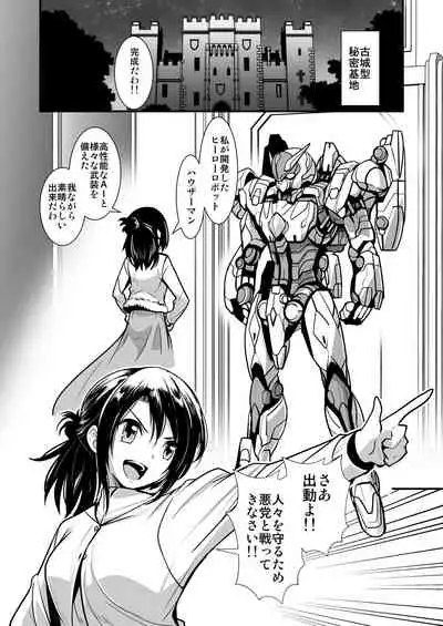 Robot ga Fuguai o Okoshite Taihen desu
