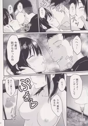 Mitsuha ～Netorare～ 総集編Ⅰ