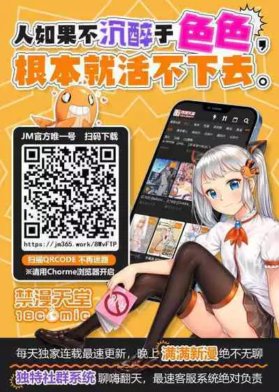Kakikae Kanou! Status Open!
