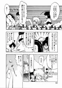 [Ohnuma Hiroshi] Docchi ga Bimi!?