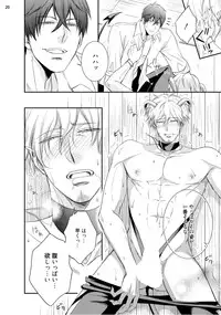 [aion kiu] furachina inma ni ai no shioki o!