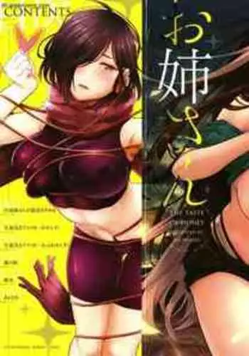 ISTINTO ] きみと珈琲を