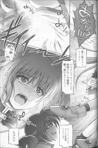 (C79) [Cyclone (Izumi, Reizei)] 767B (Mahou Shoujo Lyrical Nanoha)