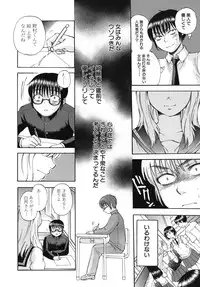 [Sabusuka] Body Language