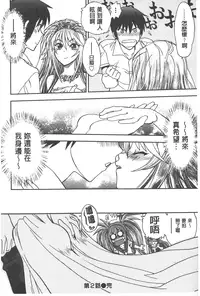 [Yagami Dai] Tsujidou-san no Virgin Road Adult Edition | 辻堂小姐的純潔處女之路 [Chinese]