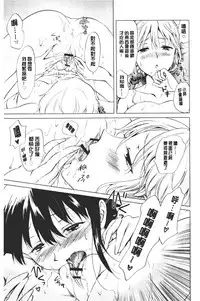 Nurunuru Yuri OL | 濕潤濕潤百合♡OL