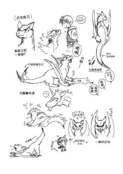 Kirin to Narga to Hunter to