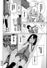 [Gengorou] Off Time Love Ch. 1-2 [Chinese] [oxt04389漢化]