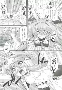 (C82) [Makuu Gundan (Shinozuka Atsuto)] Makuu Nate Tsuushin (Kyoukai Senjou no Horizon)