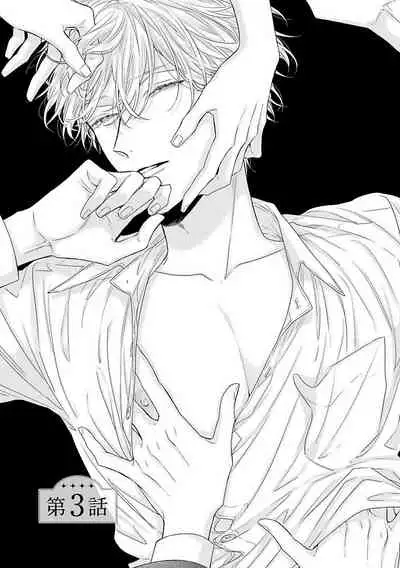 [Yoshio Akira] Shirayukihime ni Kuchizuke | 亲吻白雪姬 Ch. 1-3 [Chinese] [拾荒者汉化组] [Digital]