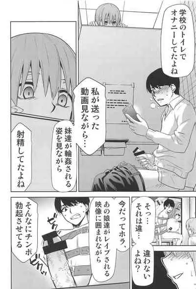 Gotoubun no Seidorei ∬