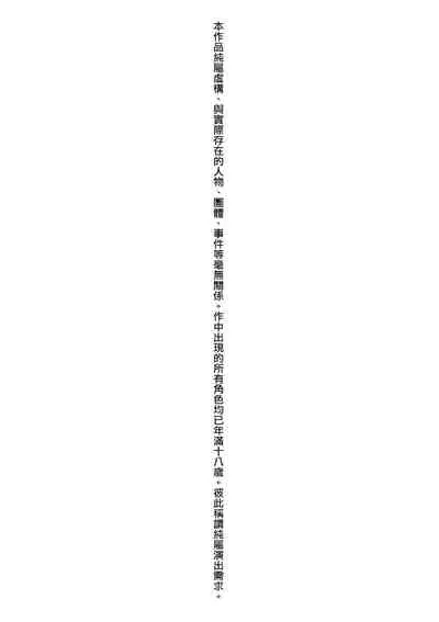 [Kuronomiki] Rennyu Order ~Okawari~ | 戀乳私房特注～再來一份～ [Chinese] [未來數位/dlsite ver2] [Digital]