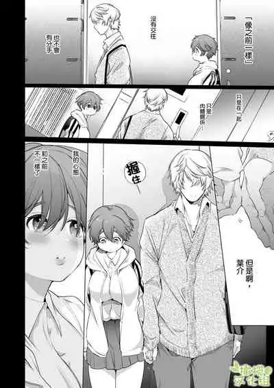 Boyish Kanojo wa Toshishita S Kareshi no Dekiai Choukyou kara Nigerarenai. | 假小子面对年下S男友的溺爱调教无处可逃.
