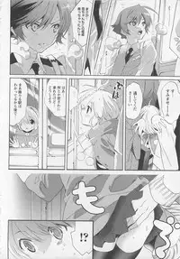 [Mizukami Ran] Doutei Kareshi ～Hetare Wanko to Tsundere Ouji
