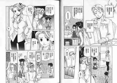 CHU CHU Hunter Vol. 2 | 親親獵人 Vol. 2