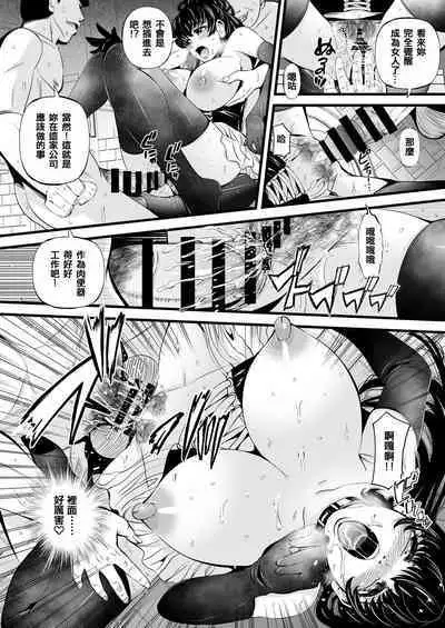 ソヨンの性転換肉便器計画