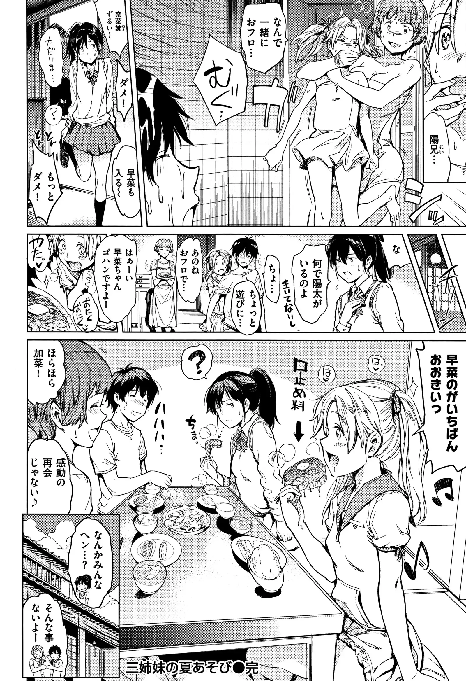 Yoru no Koibito