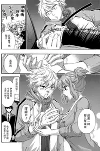 [Kuon Michiyoshi] HUNDRED GAME Ch. 6 (Monthly Vitaman 2015-05) [Chinese] [樱翼汉化组]