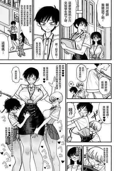 Futanari Joshikou no Onaho