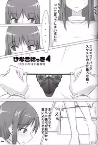 (C80) [Poppozu (Hiyoko Daiou)] Ecchi-na Shitagi to Ashi no Hon 6