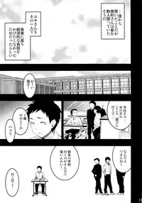 (COMITIA104) [Otabe Dynamites (Otabe Sakura)] Mukashi Ecchi 3 Yuki Netorare hen