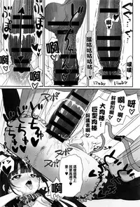 [Typehatena] Dislove (COMIC Anthurium 036 2016-04) [Chinese] [无毒汉化组]