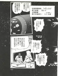 (C31) [Studio Awake (Various)] XSEED Vol. 2