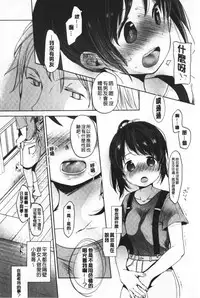Shishunki no Kokoro | 思春期的少女心