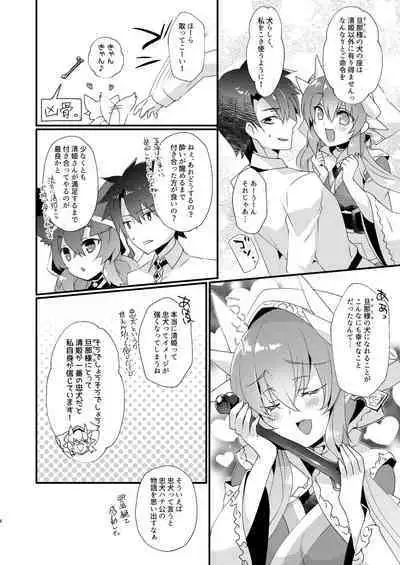 Chuken Kiyohime Monogatari