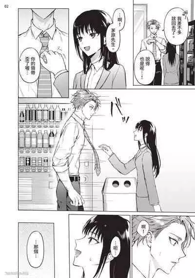 Yoiyami Sugar Cat | 近夜黃昏的Sugar cat Ch. 1-4