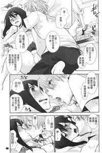 [Ri-ru-] Shoujotachi wa Mitsu o Musaboru | 少女們都對蜜液渴望貪求著 [Chinese]