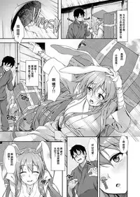 (Reitaisai 14) [Yusaritsukata (Awayume)] Kusuriuri-san Ooawate!! (Touhou Project) [Chinese] [無邪気漢化組] [Decensored]