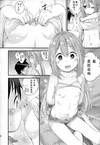 (C94) [Jido-Hikki (Kokekokko Coma)] Nadeshiko Onee-chan to Issho (Yuru Camp) [Chinese] [夏姬霸汉化组]