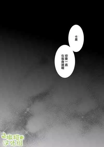 [kana]moto ma ousama ni hiro wa re ta hanasi|最終 被元魔王撿走的故事[Chinese] [橄榄汉化组]