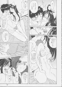 (C62) [RPG COMPANY 2 (Various)] Fujishima Spirits 3 (Ah! My Goddess, Sakura Taisen)