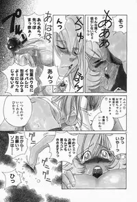 [Sano Takashi] Dokusai - Fascio