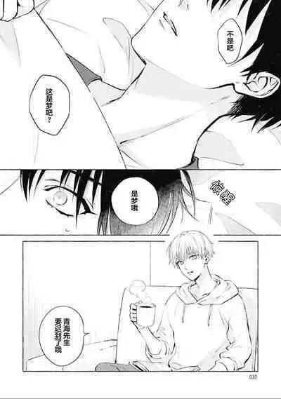 Haru no mizu｜春之水