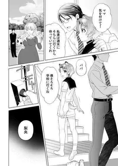 Aigan Juujin Side Rio - I Want to Be Loved by You.