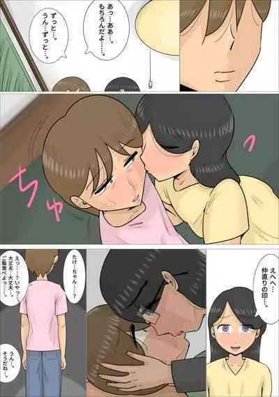 Dakedo Karadaha Ero i Jukuonnani Netorareta Kareshi