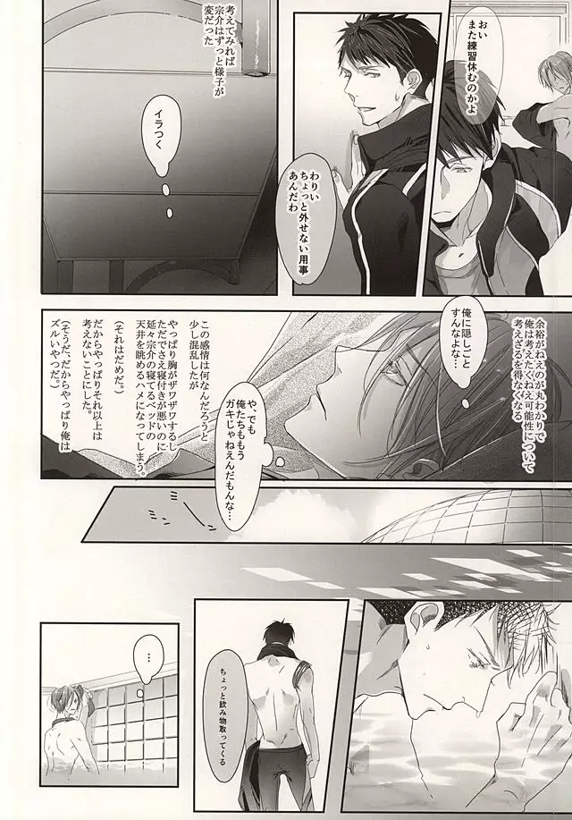 まつおか式ラブものがたり