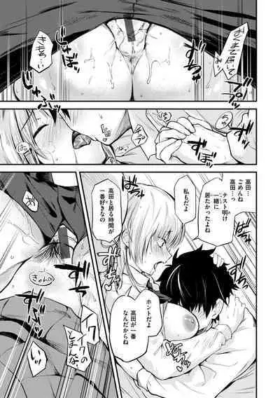 Jaa, Ecchi Shichau? - Shall we have H then?