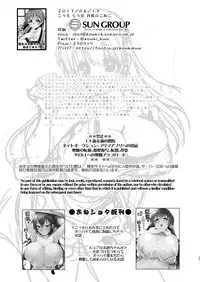 [Moon Night Kitten (Kouki Kuu)] Kyonyuu no Onee-chan wa Suki desu ka? DREI [Digital]