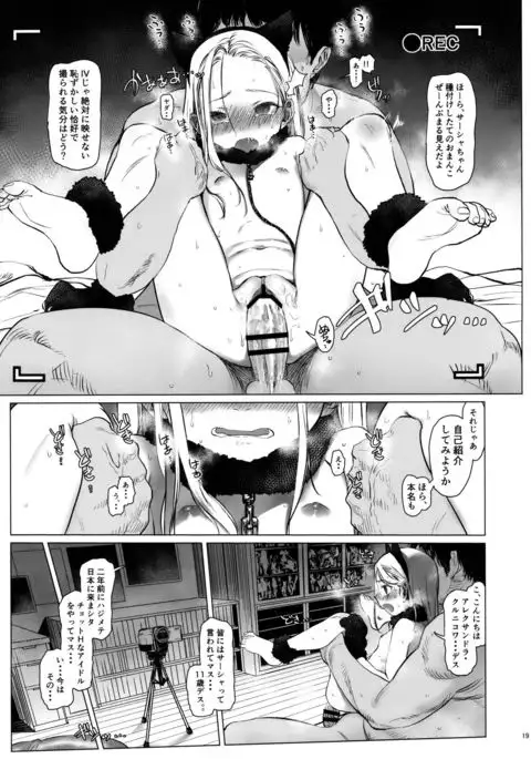 Re:Welcome Sashachang ~Personal photo session~