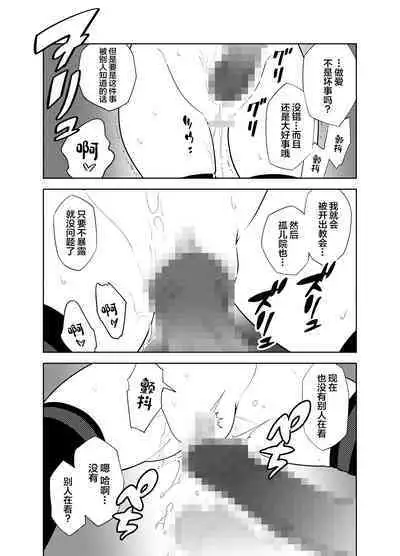 Akogare no Onee-chan no Ecchi na Status ga Mieru you ni Nacchatta Boku wa...