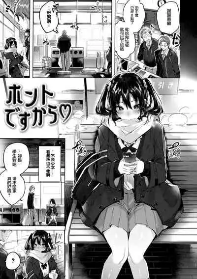 なかだしストライク! + 虎穴&蜜瓜特典