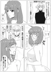 [Majo no Ie] My Room de Chomechome (Fate/Grand Order)