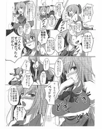 (C78) [Penetrate (Reiha)] Shameimaru Aya to "Keine" no Triangle Seikatsu (Touhou Project)