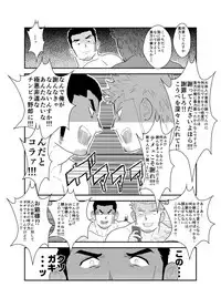 [Sorairo Panda (Yamome)] Moshimo Yakuza ni Koigokoro ga Mebae Hajimetara